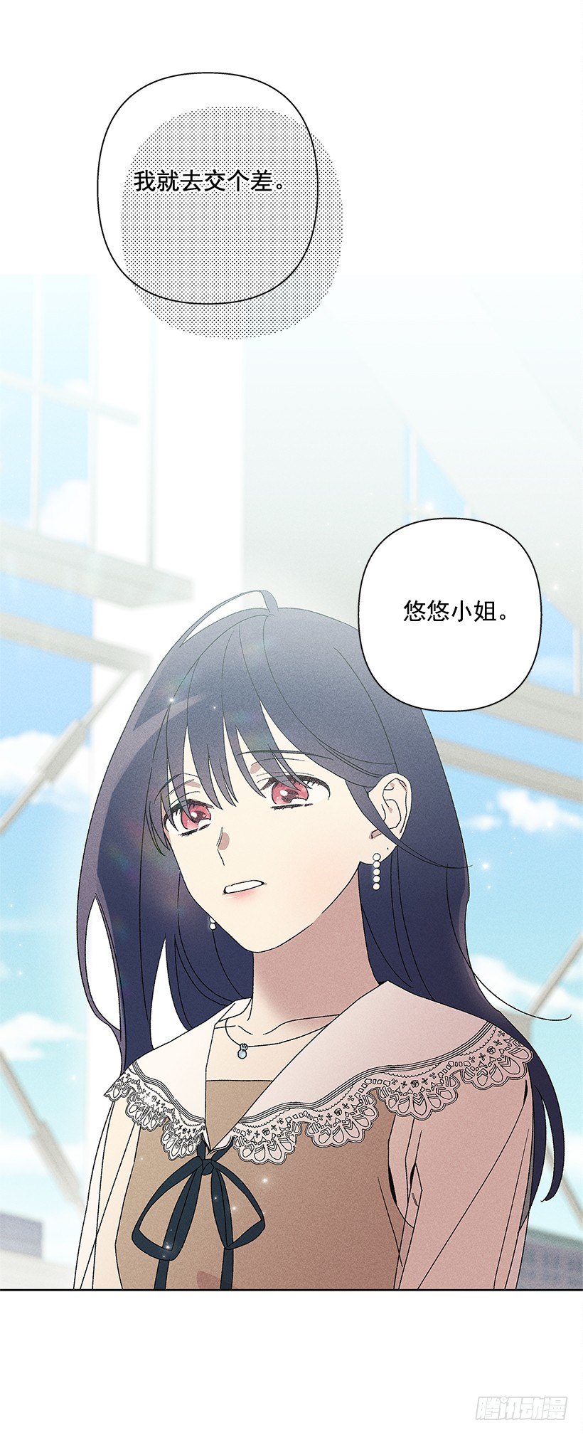 《甜蜜幽灵男友》12.你要是能不去就好了 第43页