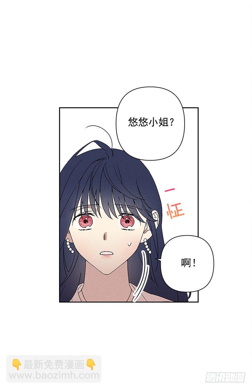 《甜蜜幽灵男友》12.你要是能不去就好了 第44页
