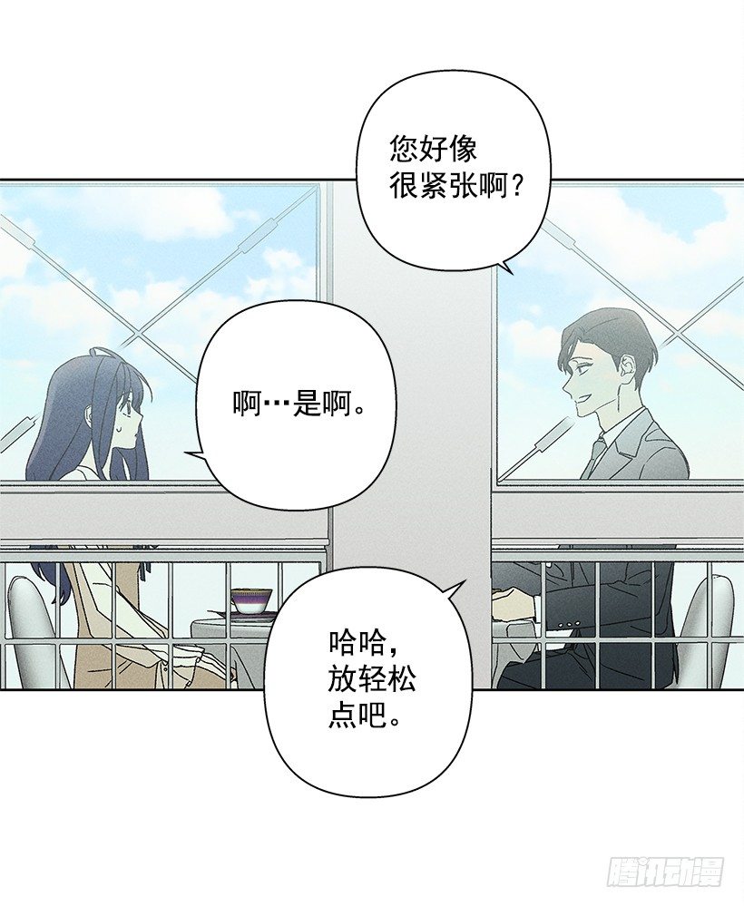 《甜蜜幽灵男友》12.你要是能不去就好了 第45页