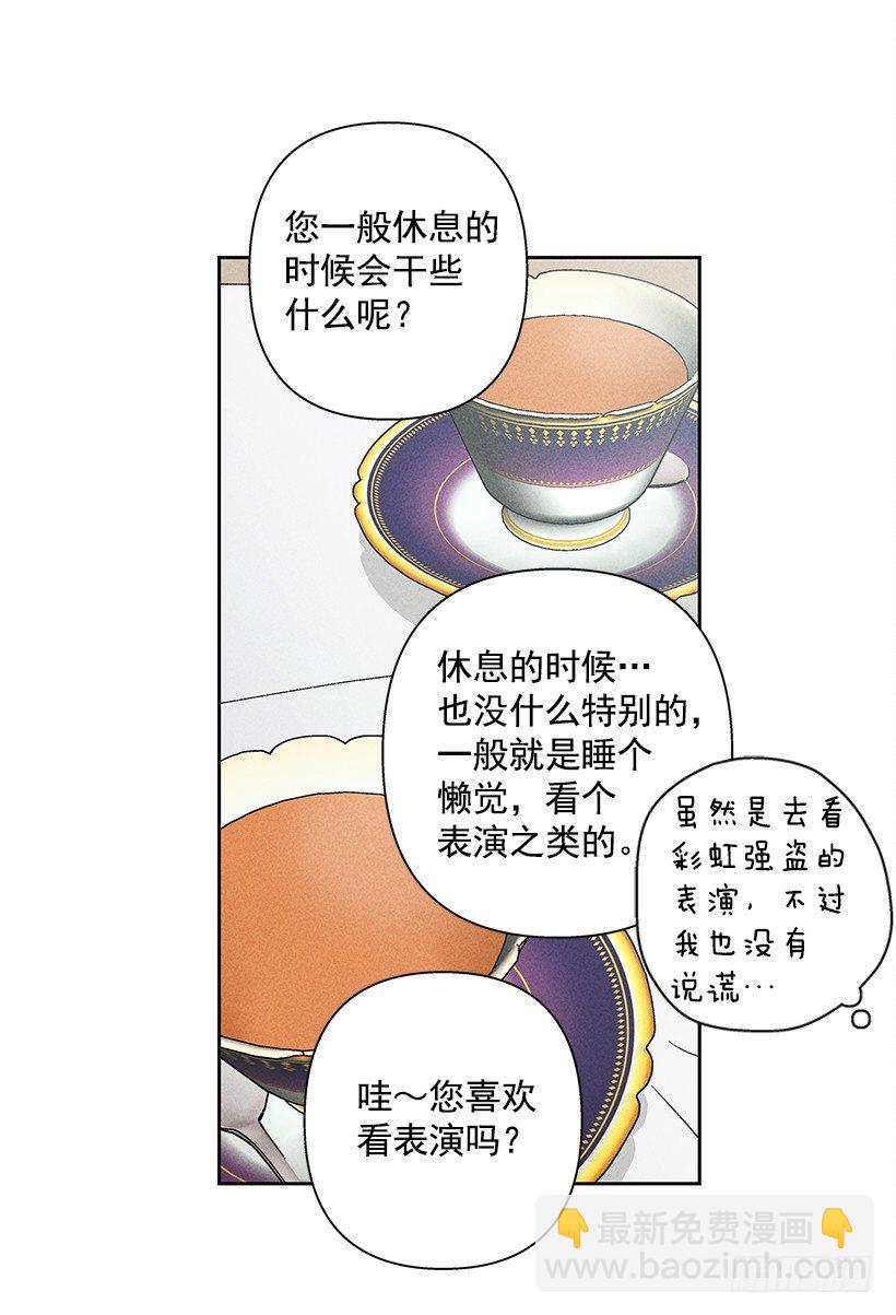 《甜蜜幽灵男友》12.你要是能不去就好了 第46页