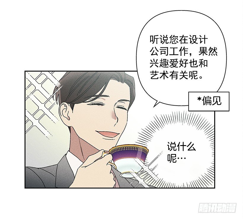 《甜蜜幽灵男友》12.你要是能不去就好了 第47页