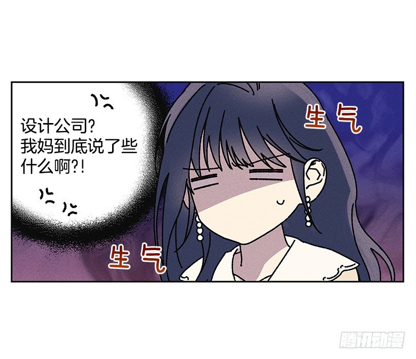 《甜蜜幽灵男友》12.你要是能不去就好了 第48页