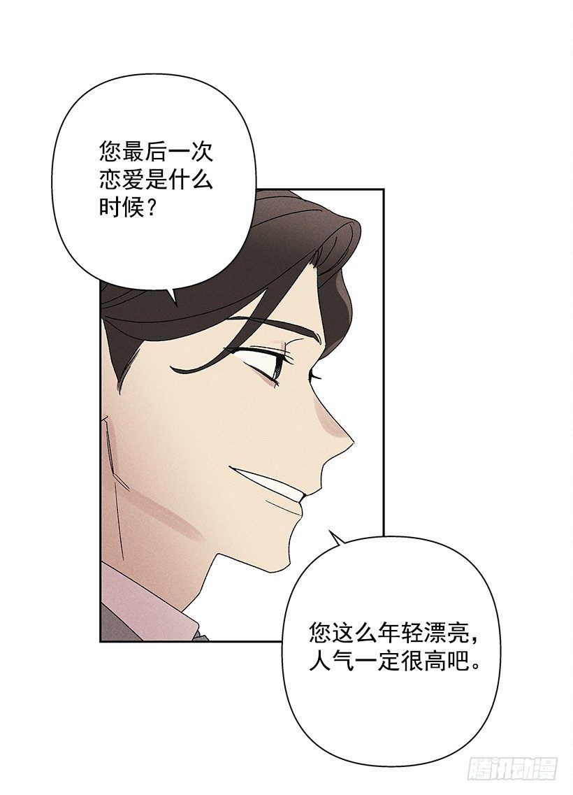 《甜蜜幽灵男友》12.你要是能不去就好了 第49页