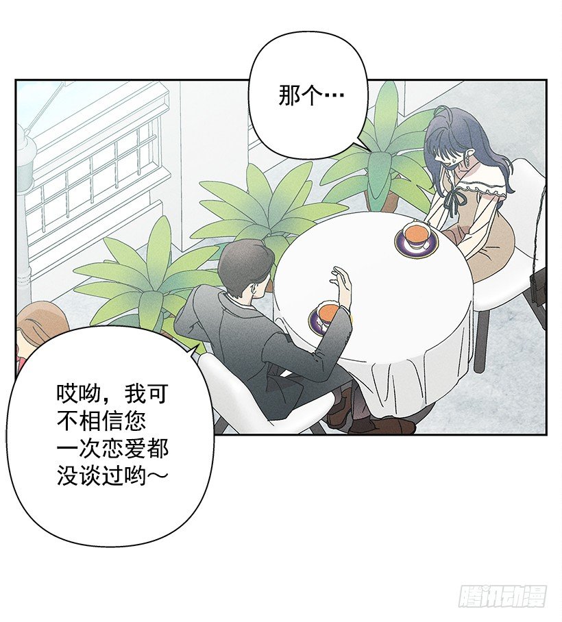 《甜蜜幽灵男友》12.你要是能不去就好了 第50页