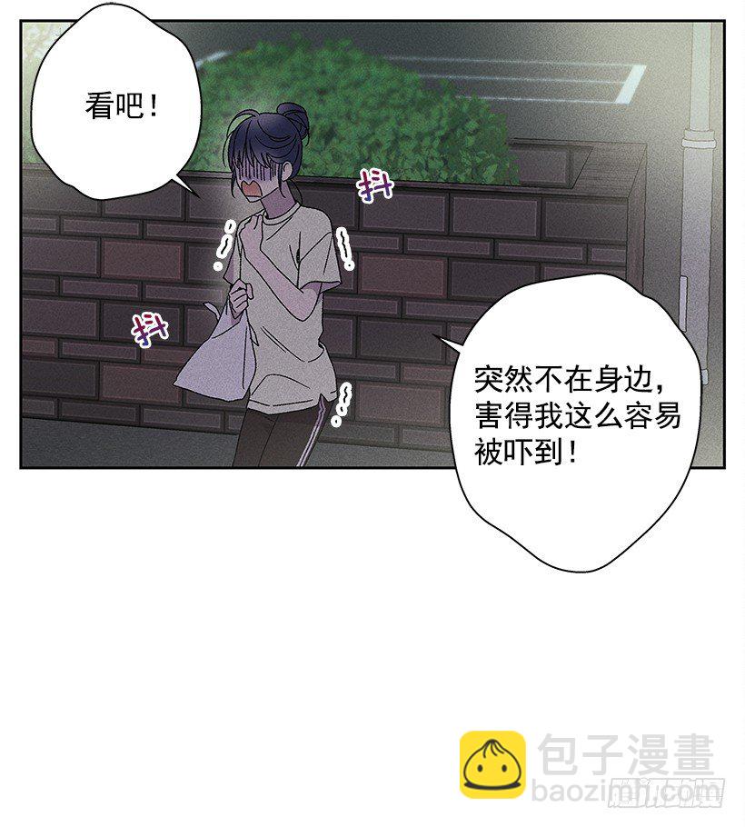 《甜蜜幽灵男友》12.你要是能不去就好了 第6页