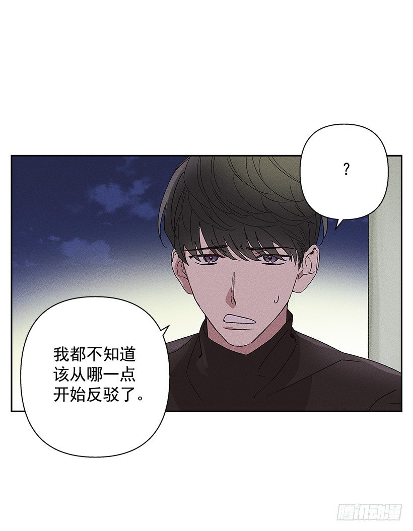 《甜蜜幽灵男友》14.像跟踪狂一样… 第10页