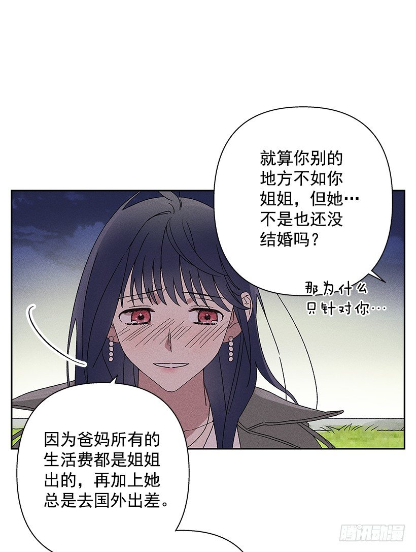 《甜蜜幽灵男友》14.像跟踪狂一样… 第11页