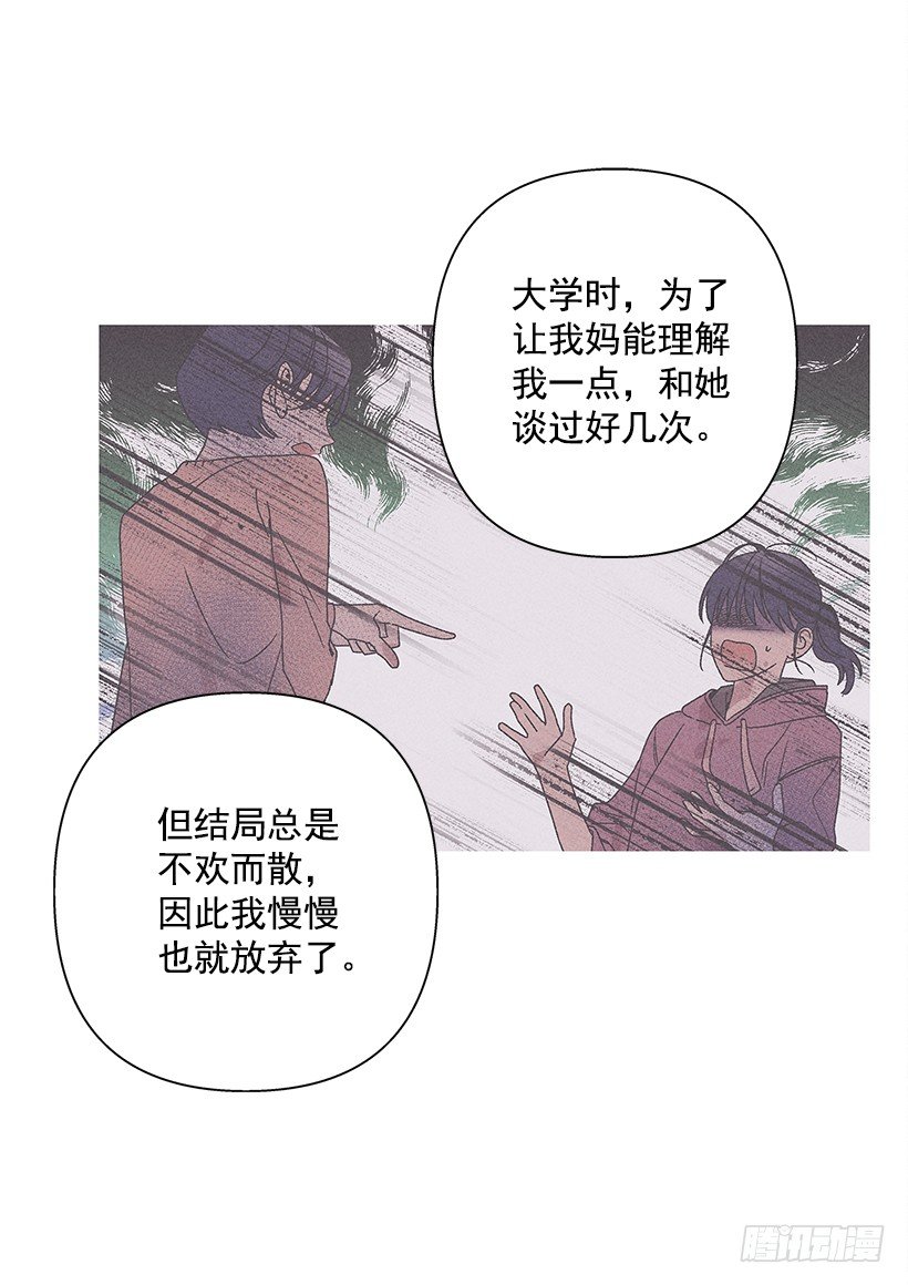《甜蜜幽灵男友》14.像跟踪狂一样… 第13页