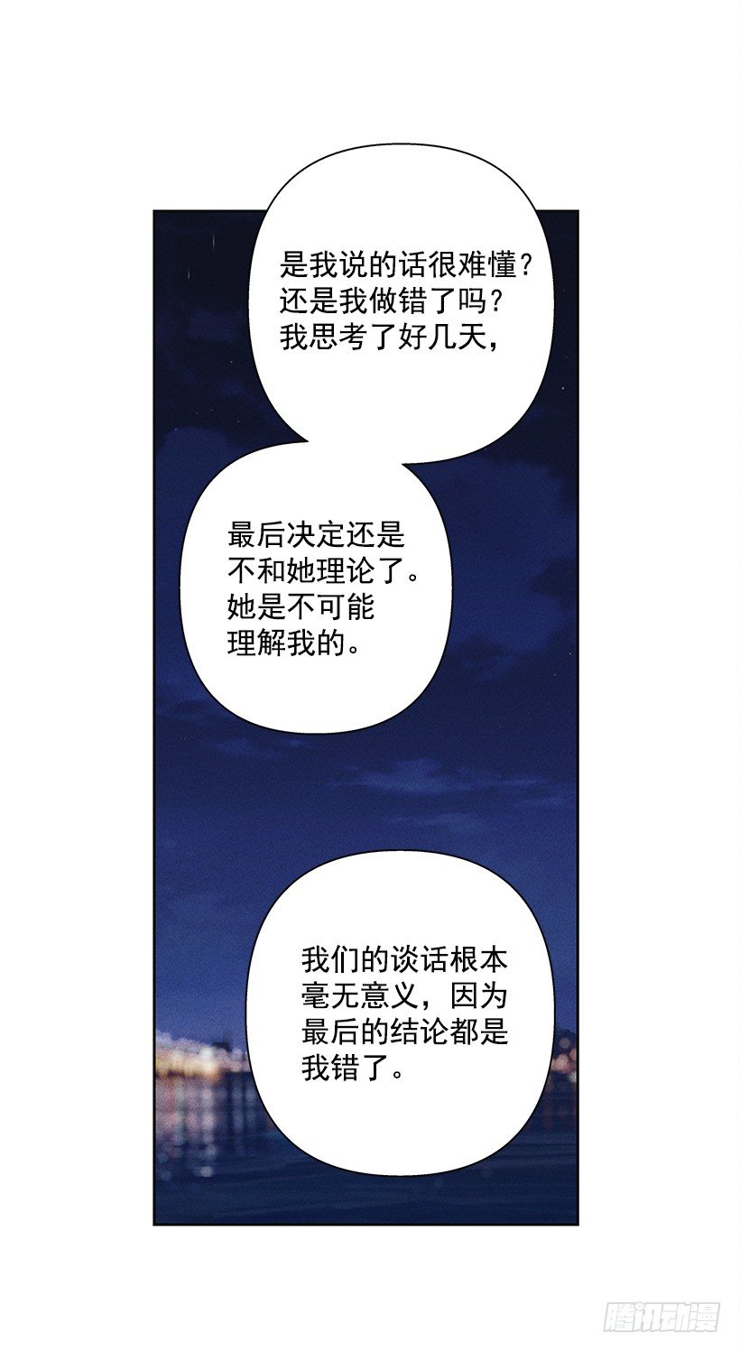 《甜蜜幽灵男友》14.像跟踪狂一样… 第14页