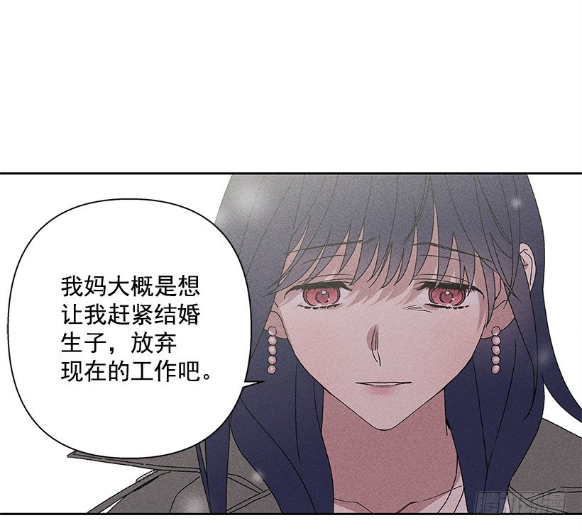 《甜蜜幽灵男友》14.像跟踪狂一样… 第17页