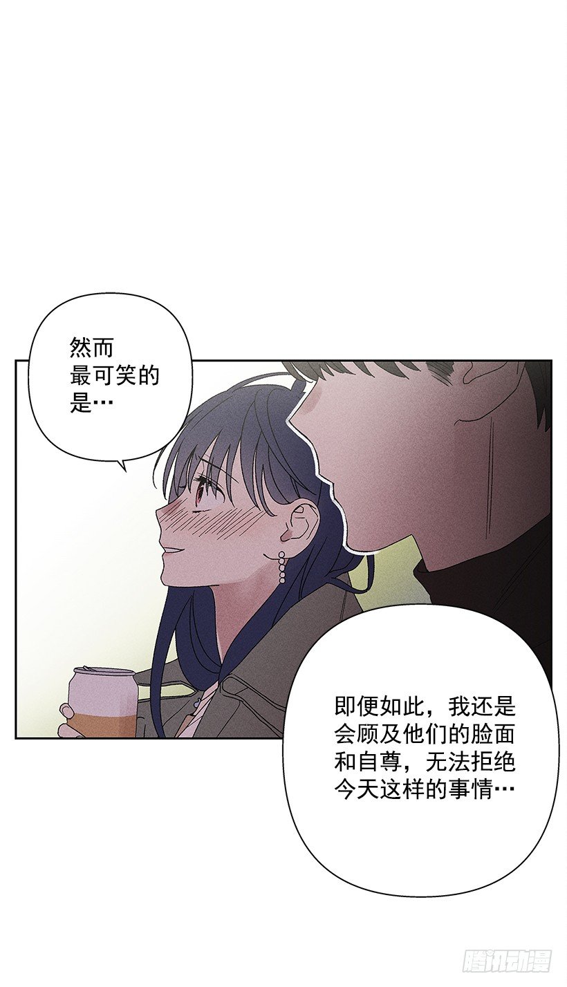 《甜蜜幽灵男友》14.像跟踪狂一样… 第18页