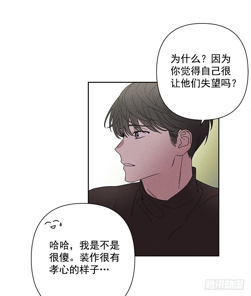 《甜蜜幽灵男友》14.像跟踪狂一样… 第19页