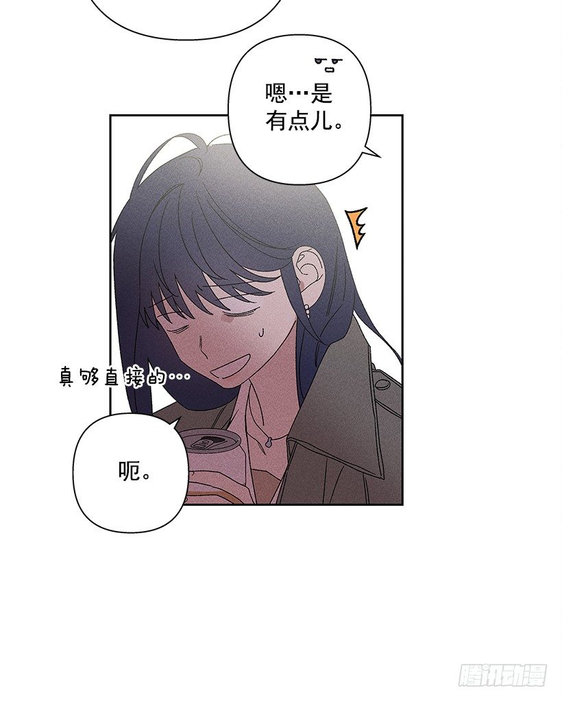 《甜蜜幽灵男友》14.像跟踪狂一样… 第20页