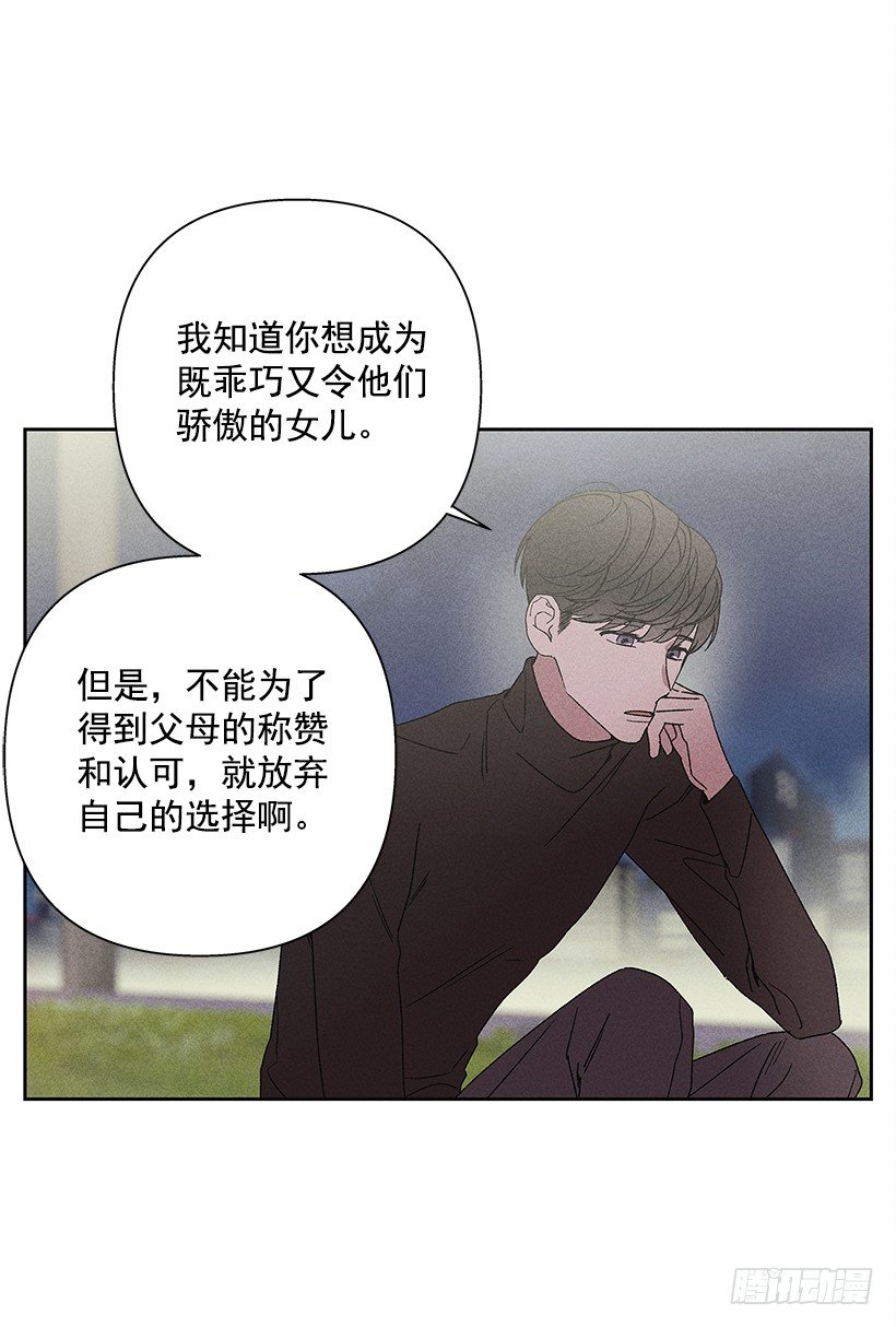 《甜蜜幽灵男友》14.像跟踪狂一样… 第21页