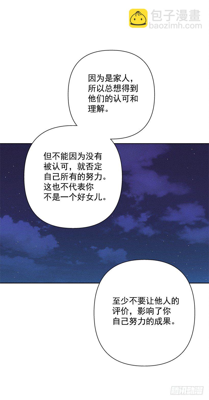 《甜蜜幽灵男友》14.像跟踪狂一样… 第24页