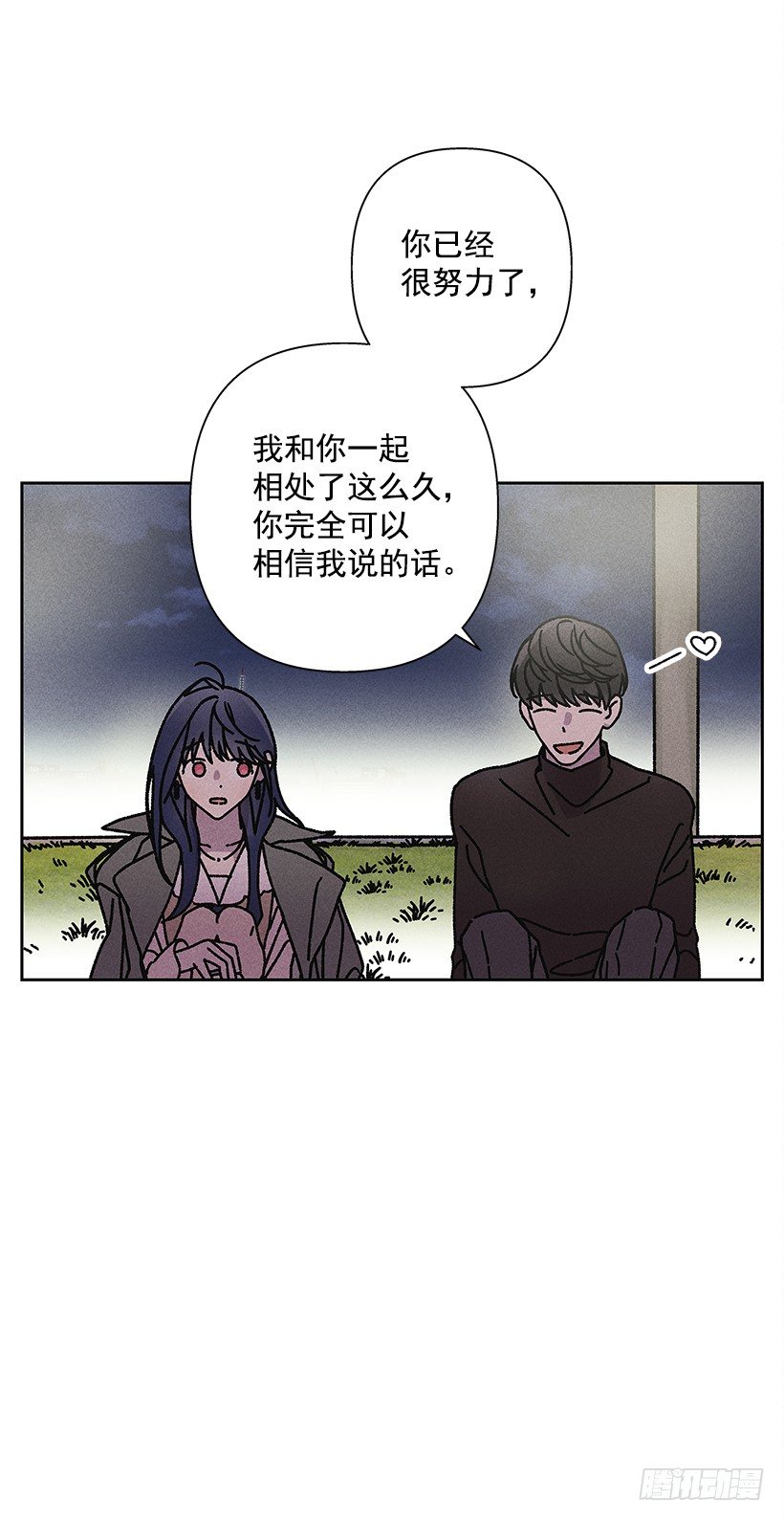 《甜蜜幽灵男友》14.像跟踪狂一样… 第27页