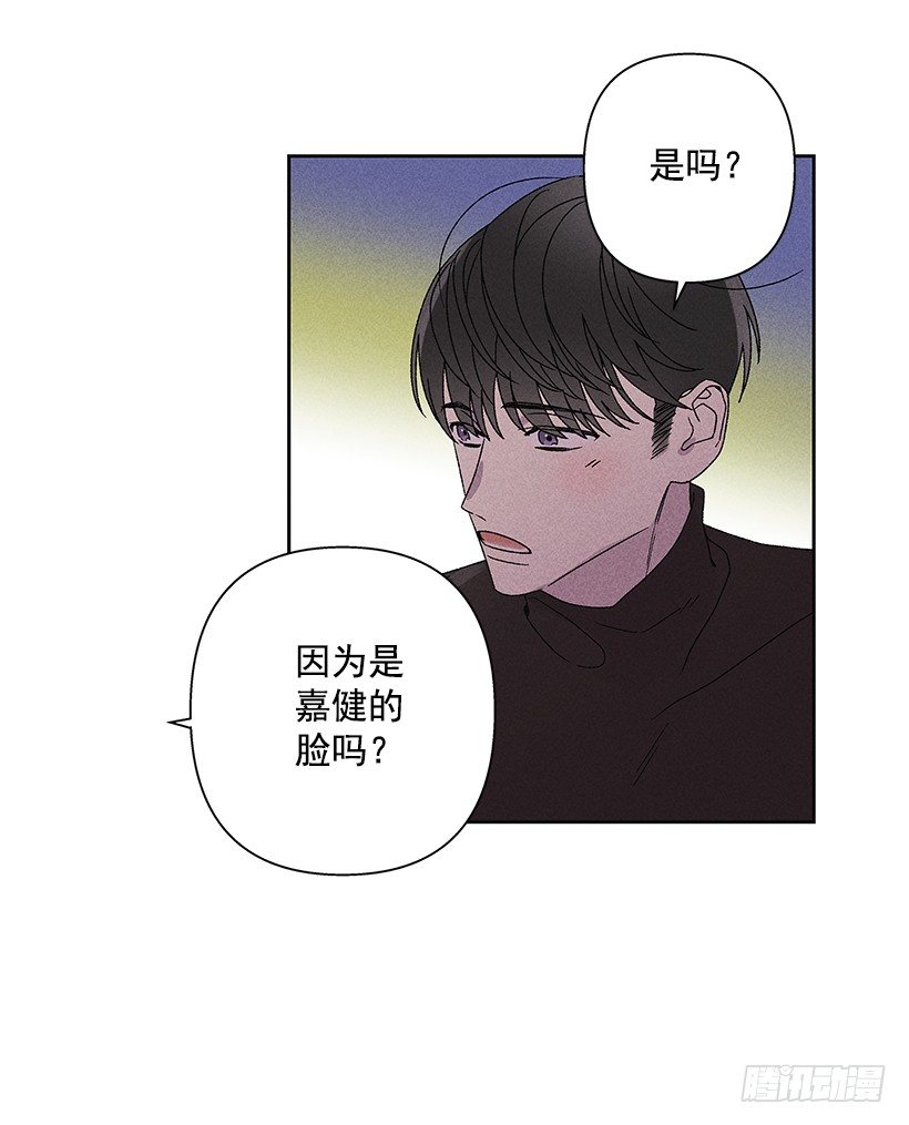 《甜蜜幽灵男友》14.像跟踪狂一样… 第30页