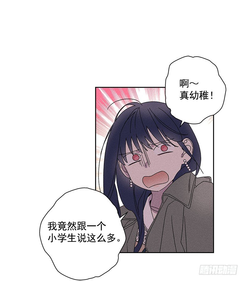 《甜蜜幽灵男友》14.像跟踪狂一样… 第33页