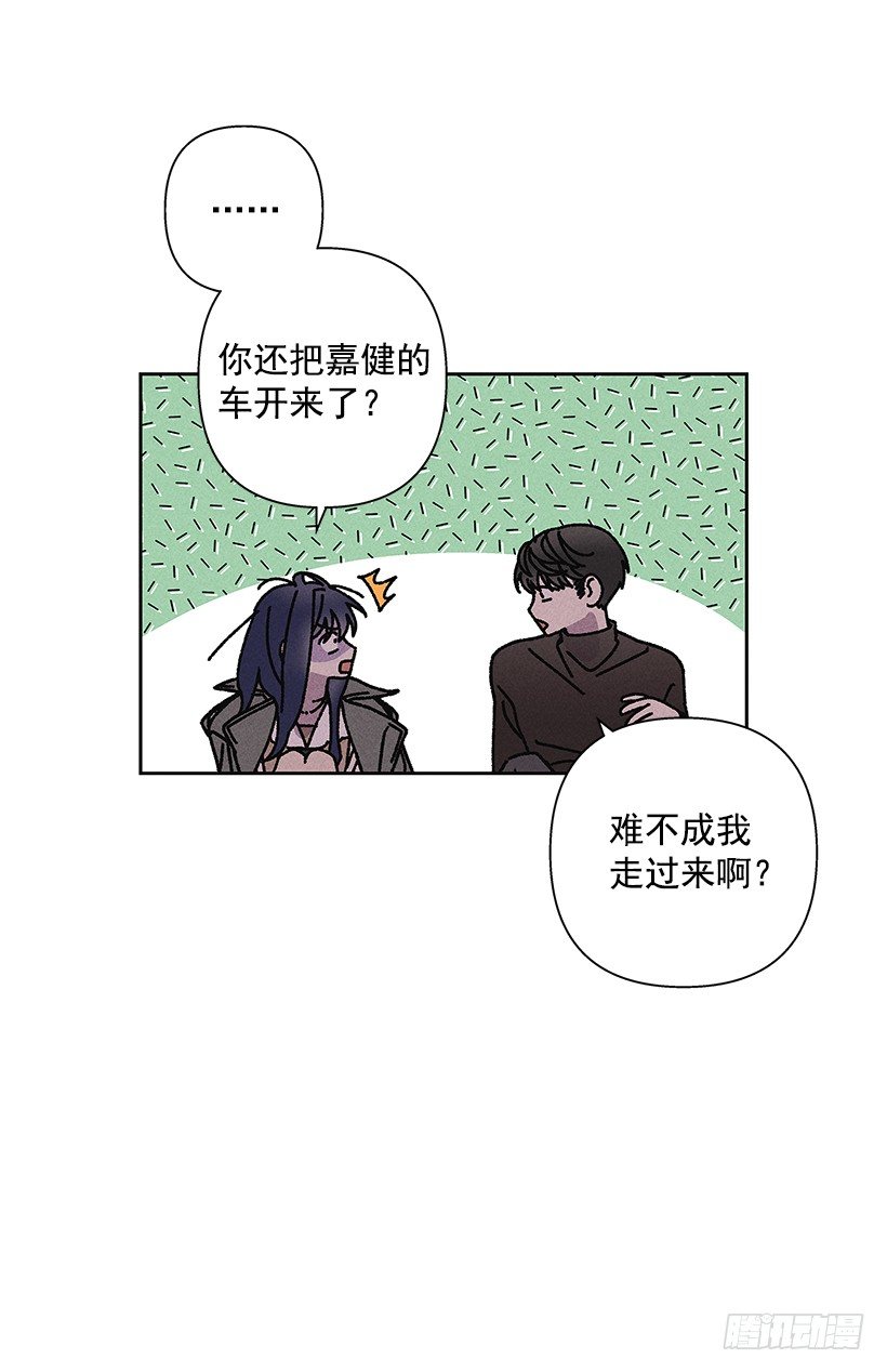 《甜蜜幽灵男友》14.像跟踪狂一样… 第35页