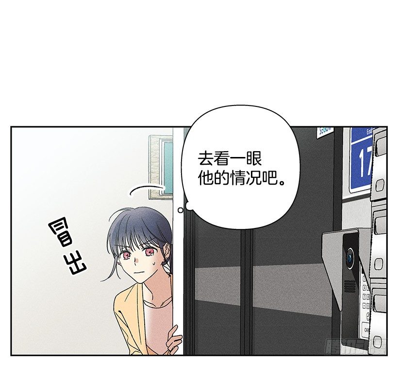 《甜蜜幽灵男友》14.像跟踪狂一样… 第37页