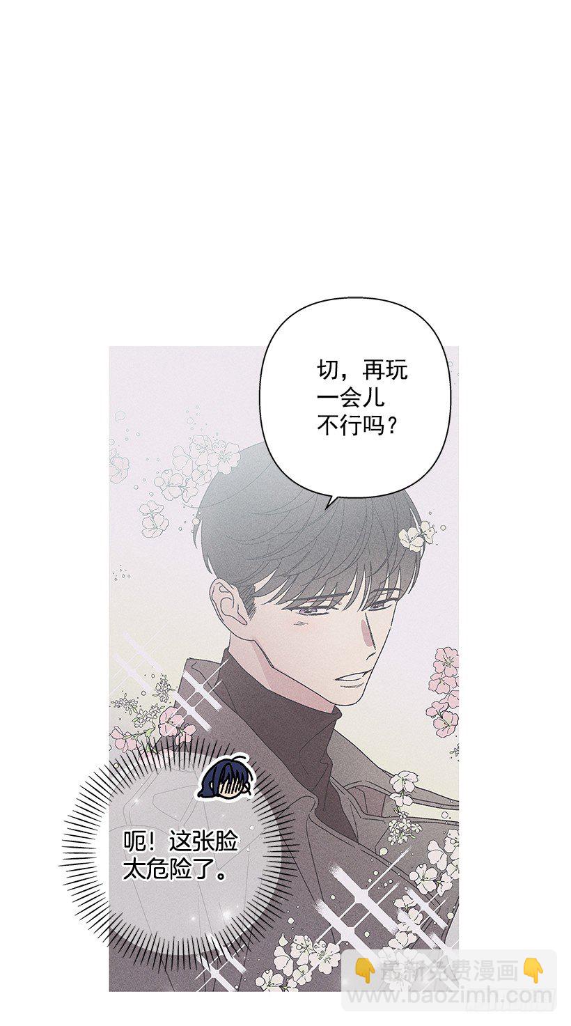 《甜蜜幽灵男友》14.像跟踪狂一样… 第38页