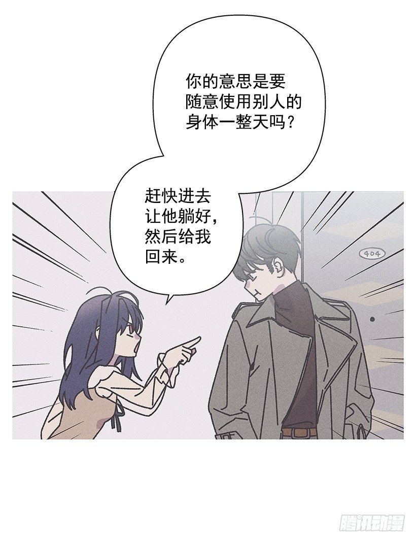 《甜蜜幽灵男友》14.像跟踪狂一样… 第39页