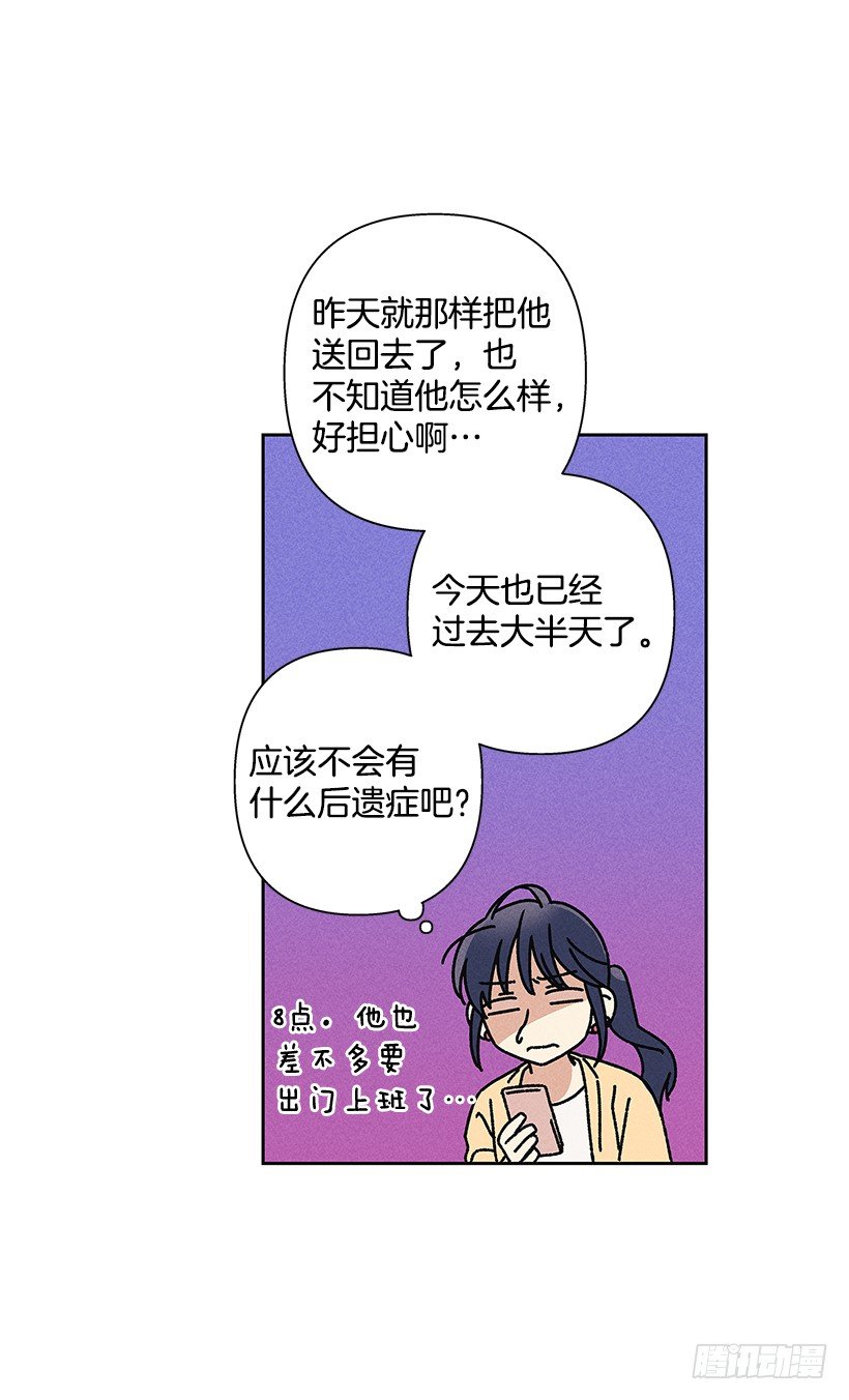 《甜蜜幽灵男友》14.像跟踪狂一样… 第40页