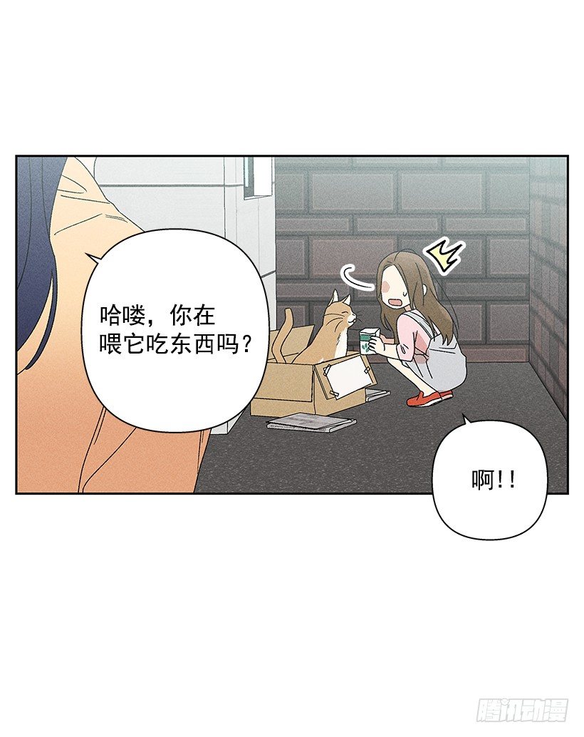《甜蜜幽灵男友》14.像跟踪狂一样… 第43页