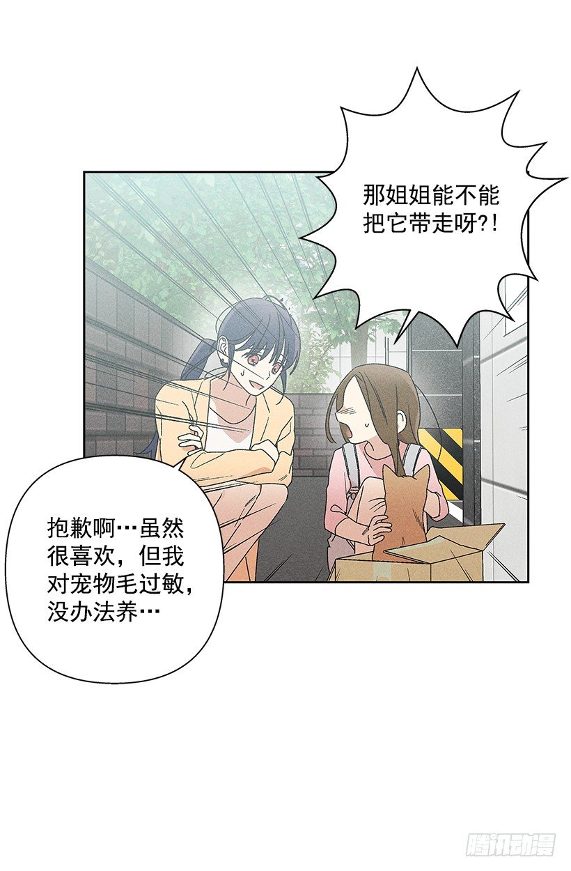 《甜蜜幽灵男友》14.像跟踪狂一样… 第46页