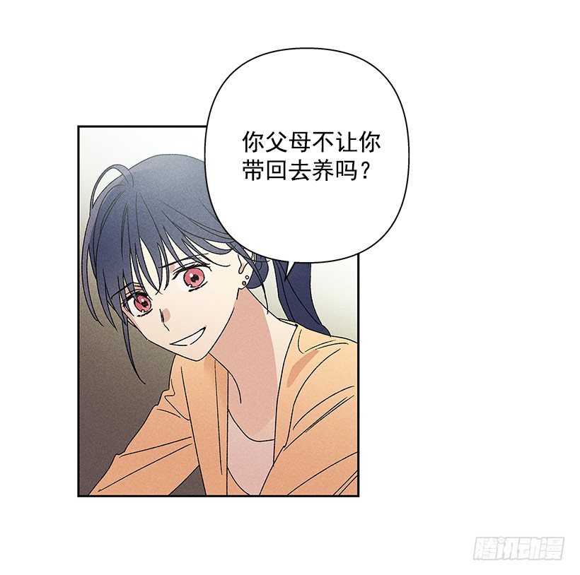 《甜蜜幽灵男友》14.像跟踪狂一样… 第48页