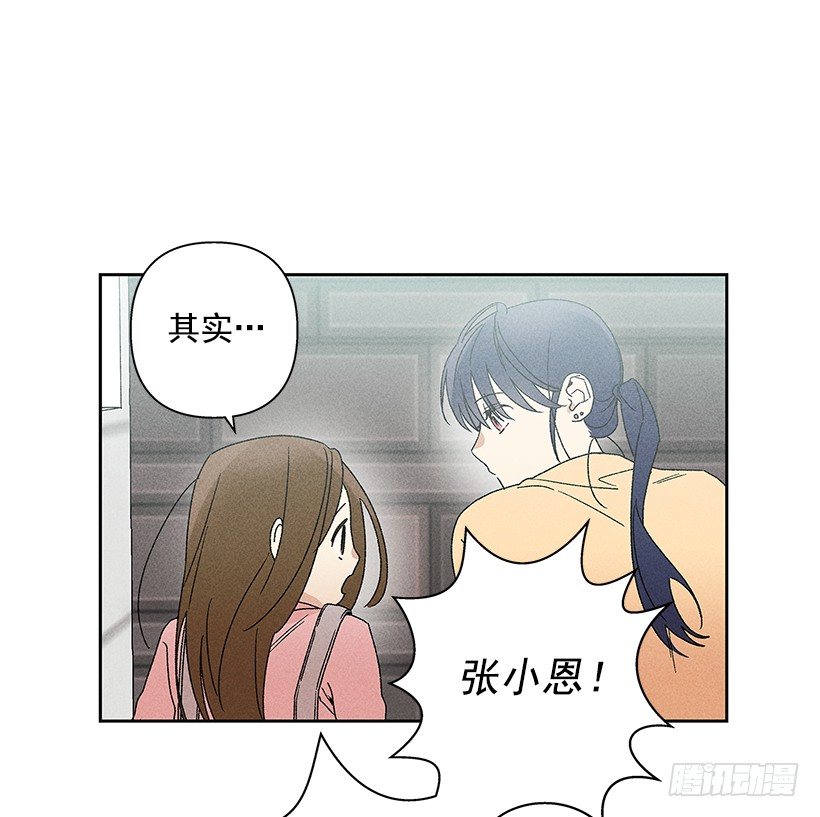 《甜蜜幽灵男友》14.像跟踪狂一样… 第49页
