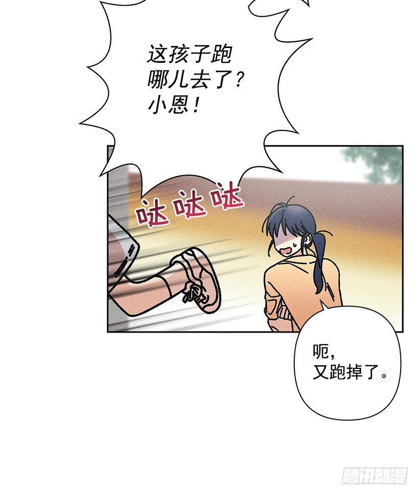 《甜蜜幽灵男友》14.像跟踪狂一样… 第50页