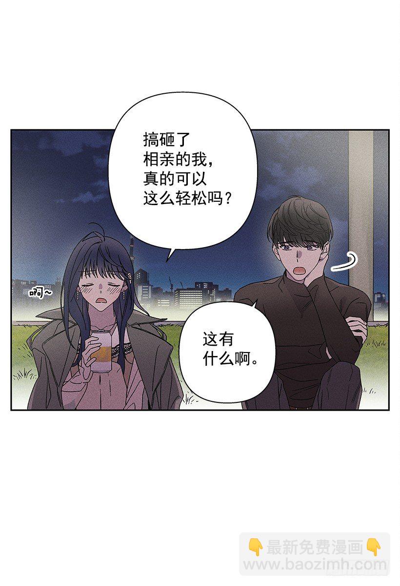 《甜蜜幽灵男友》14.像跟踪狂一样… 第5页