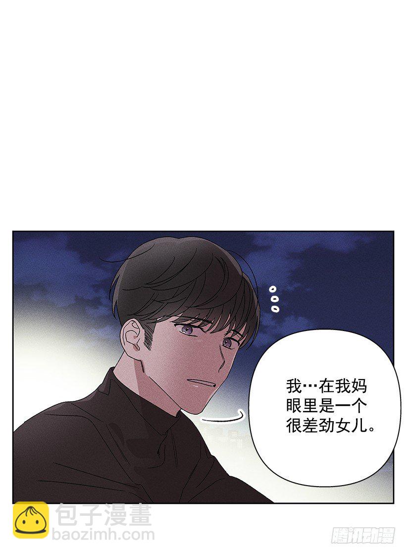 《甜蜜幽灵男友》14.像跟踪狂一样… 第7页