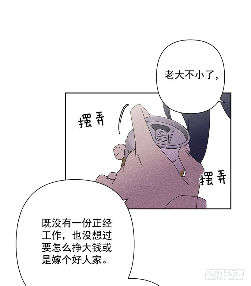 《甜蜜幽灵男友》14.像跟踪狂一样… 第8页