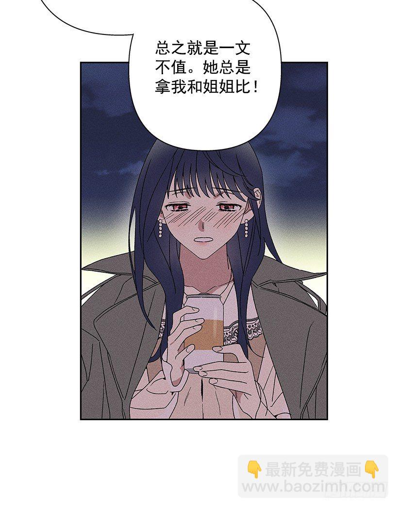 《甜蜜幽灵男友》14.像跟踪狂一样… 第9页