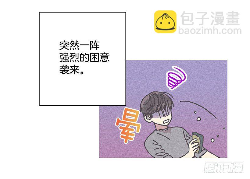 《甜蜜幽灵男友》15.香水味 第10页