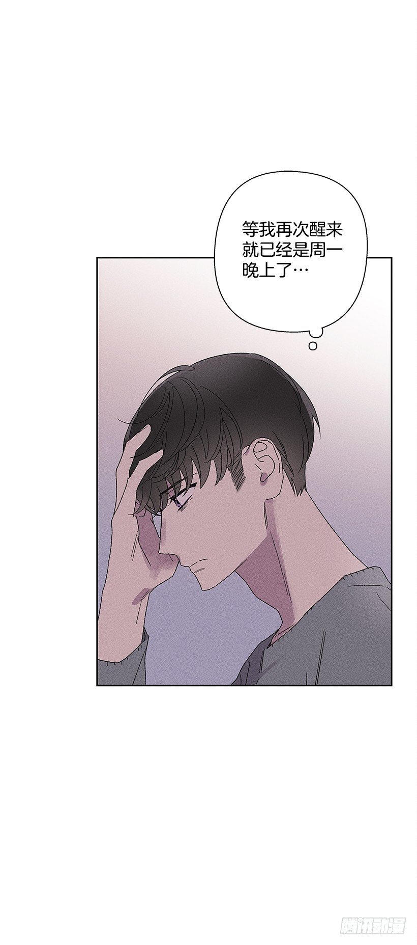 《甜蜜幽灵男友》15.香水味 第11页