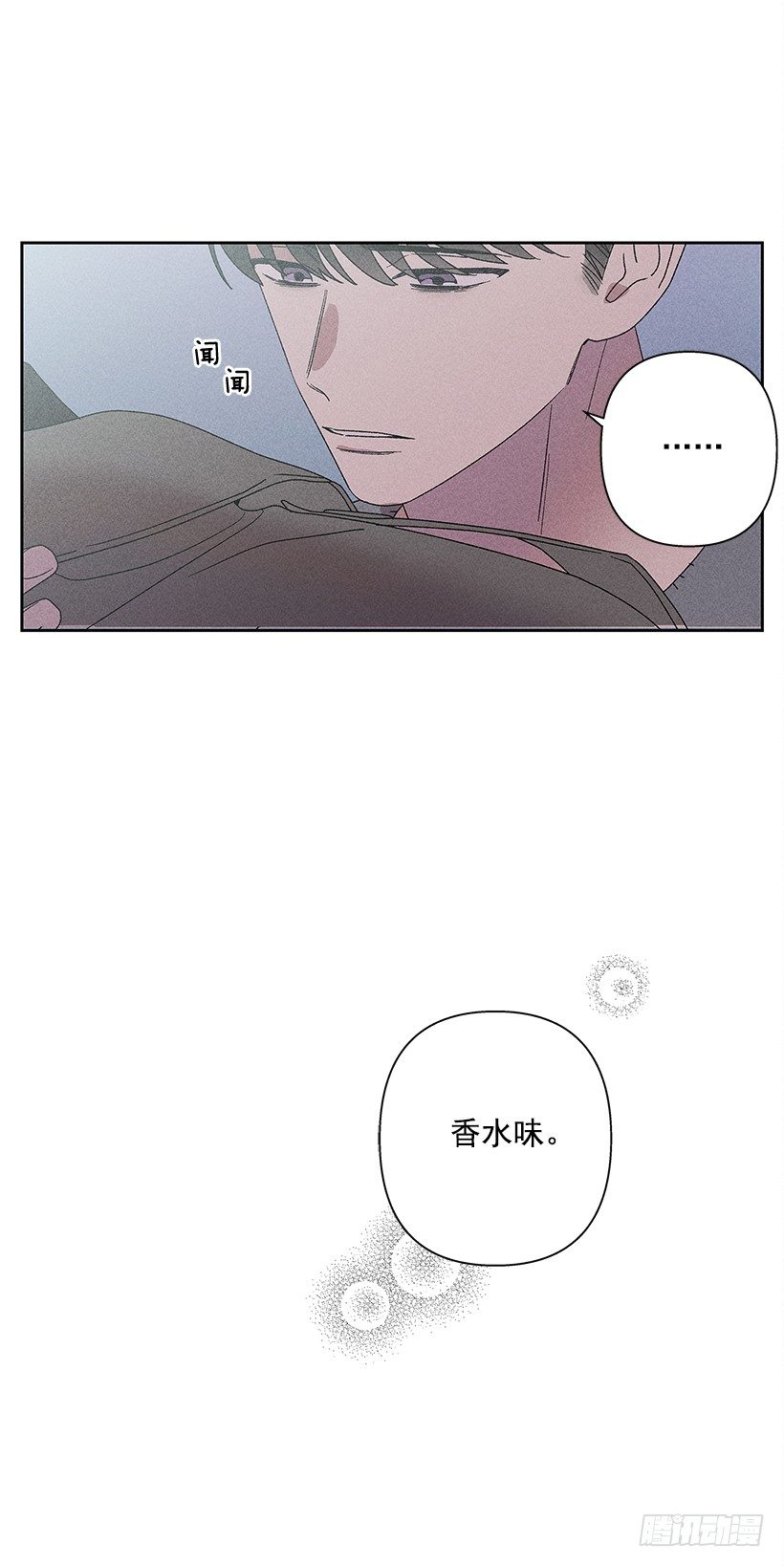 《甜蜜幽灵男友》15.香水味 第17页
