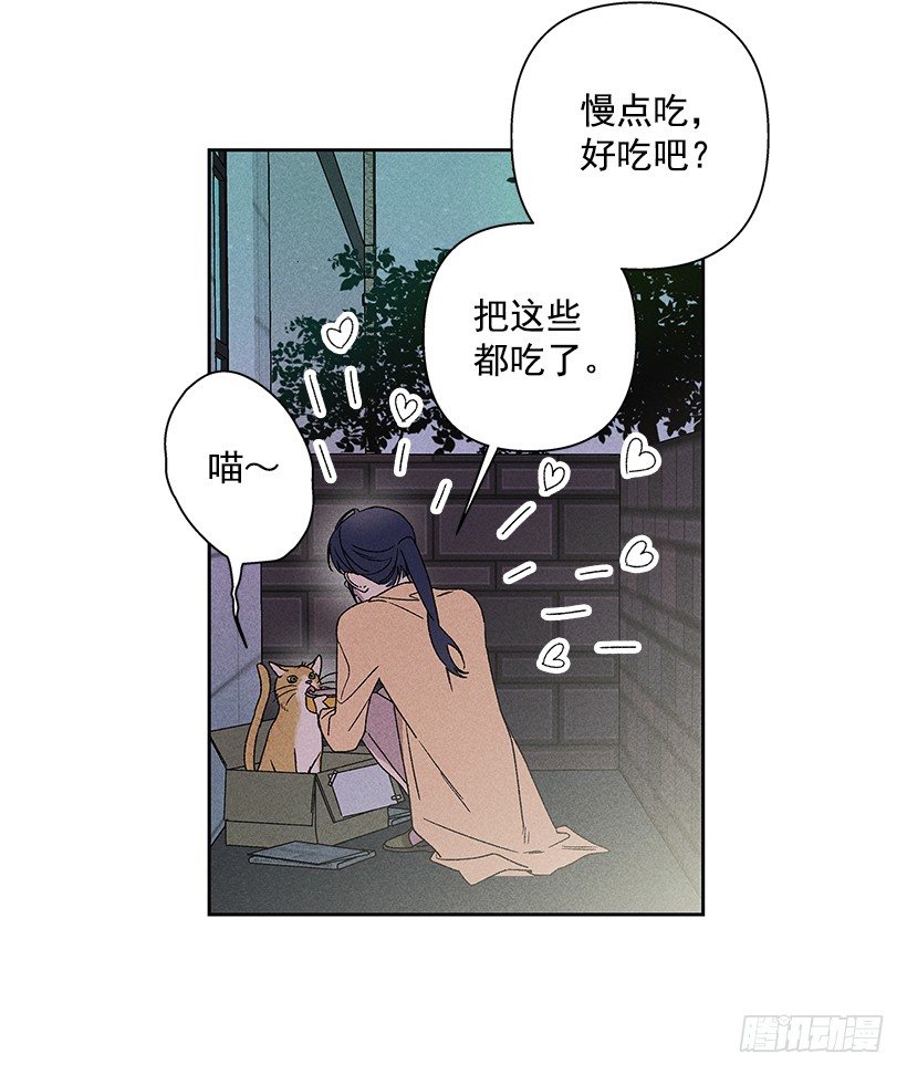 《甜蜜幽灵男友》15.香水味 第19页