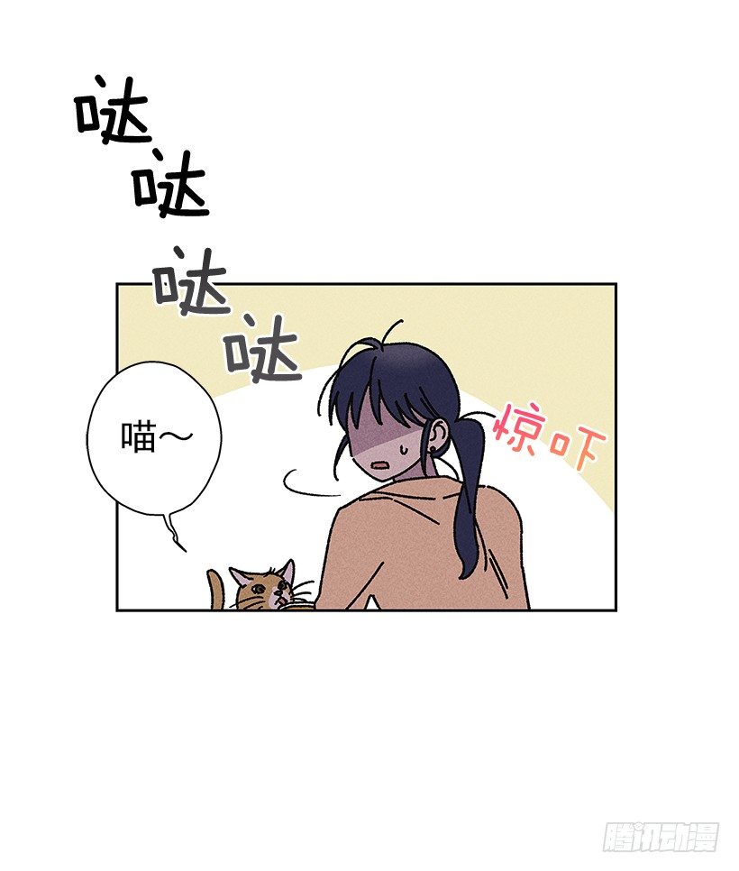 《甜蜜幽灵男友》15.香水味 第20页