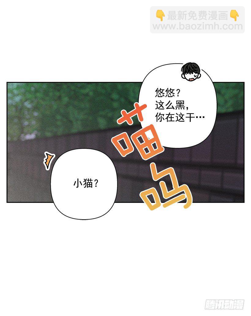 《甜蜜幽灵男友》15.香水味 第23页