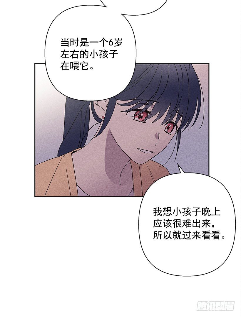《甜蜜幽灵男友》15.香水味 第25页
