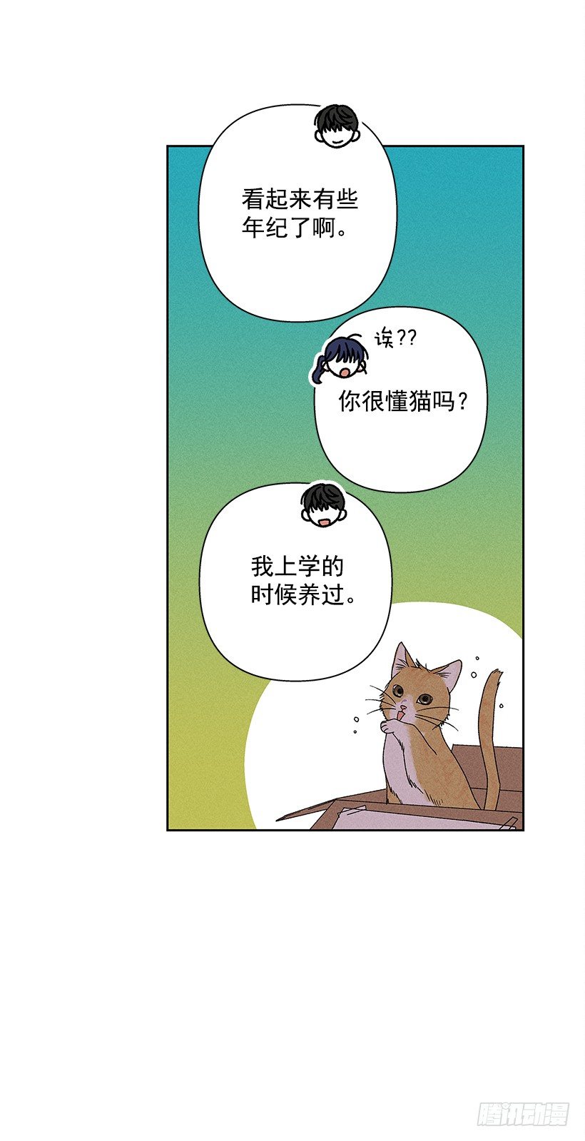 《甜蜜幽灵男友》15.香水味 第26页