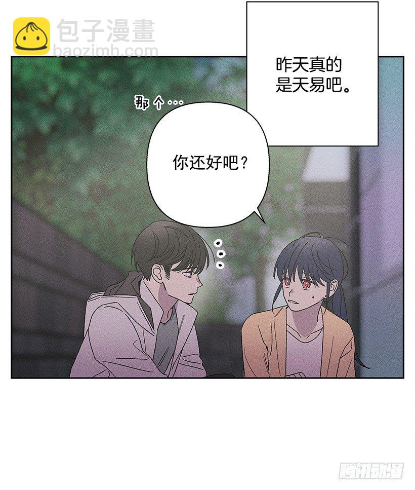 《甜蜜幽灵男友》15.香水味 第29页