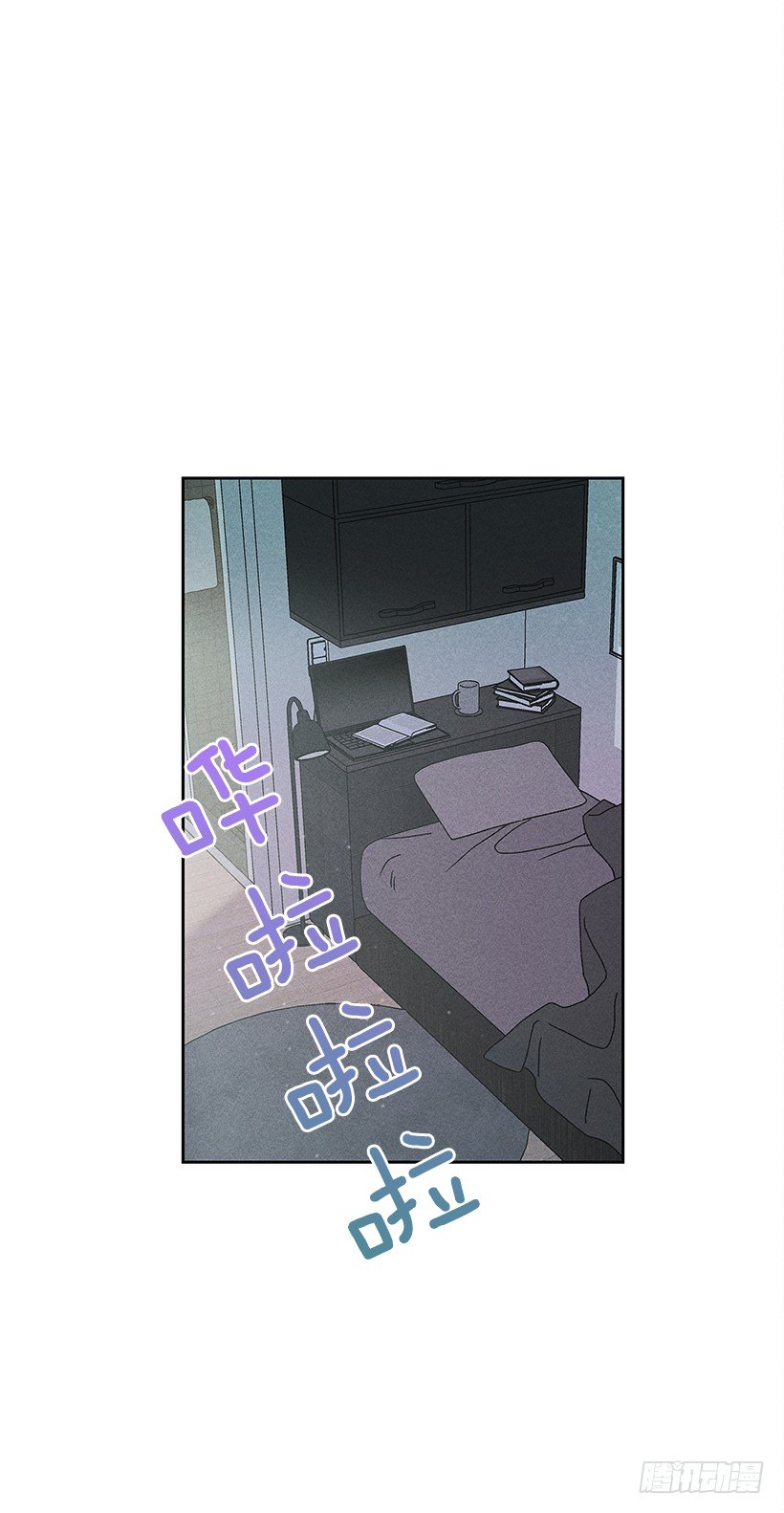 《甜蜜幽灵男友》15.香水味 第2页