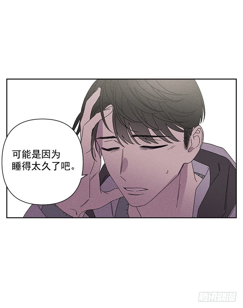 《甜蜜幽灵男友》15.香水味 第31页
