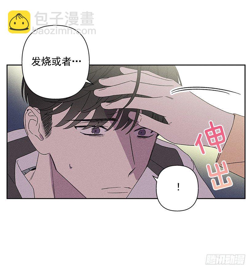 《甜蜜幽灵男友》15.香水味 第35页