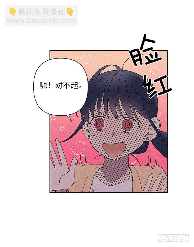 《甜蜜幽灵男友》15.香水味 第37页