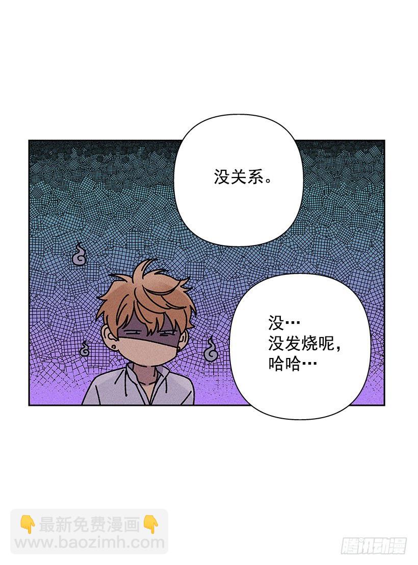 《甜蜜幽灵男友》15.香水味 第38页
